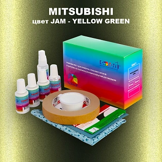 Ремкомплект для ремонта глубоких сколов и царапин MITSUBISHI, цвет JAM - YELLOW GREEN