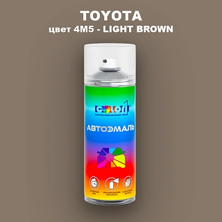 Аэрозольная краска TOYOTA, цвет 4M5 - LIGHT BROWN