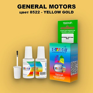 Краска для сколов во флаконе с кисточкой GM, цвет  8522 - YELLOWGOLD