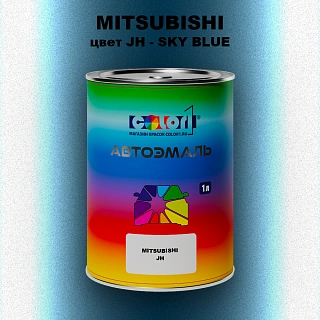 Автомобильная краска MITSUBISHI, цвет JH - SKY BLUE