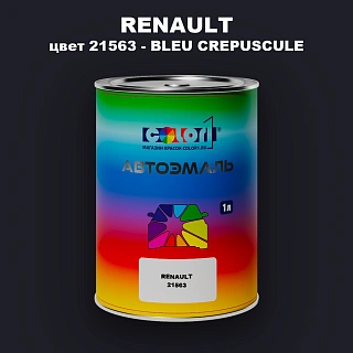 Автомобильная краска RENAULT, цвет 21563 - BLEU CREPUSCULE
