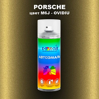 Аэрозольная краска PORSCHE, цвет M6J - OVIDIU
