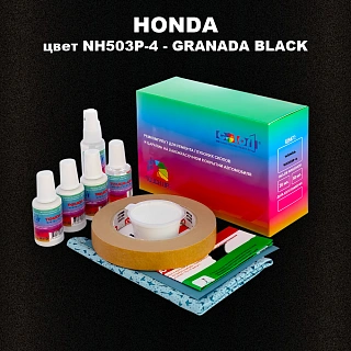 Ремкомплект для ремонта глубоких сколов и царапин HONDA, цвет NH503P-4 - GRANADA BLACK
