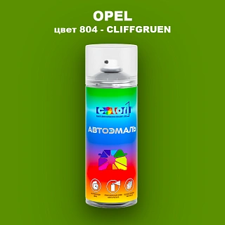 Аэрозольная краска OPEL, цвет 804 - CLIFFGRUEN