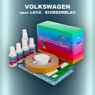 Ремкомплект для ремонта глубоких сколов и царапин VOLKSWAGEN, цвет LK5X - EISMEERBLAU