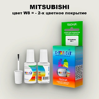 Краска для сколов во флаконе с кисточкой MITSUBISHI, цвет W8 - 2-х цветное покрытие