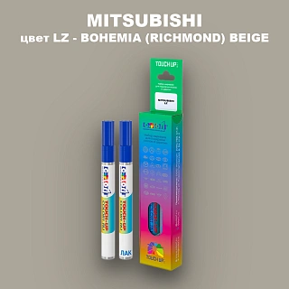 Карандаш-маркер с краской MITSUBISHI, цвет LZ - BOHEMIA (RICHMOND) BEIGE