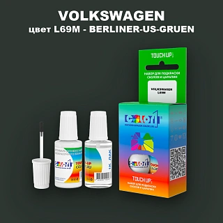 Краска для сколов во флаконе с кисточкой VOLKSWAGEN, цвет L69M - BERLINER-US-GRUEN
