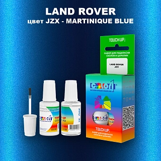 Краска для сколов во флаконе с кисточкой LAND ROVER, цвет JZX - MARTINIQUE BLUE