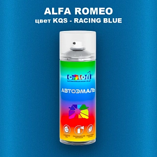 Аэрозольная краска ALFA ROMEO, цвет KQS - RACING BLUE