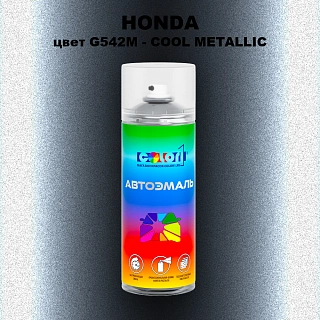 Аэрозольная краска HONDA, цвет G542M - COOL METALLIC