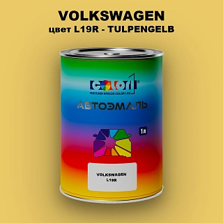 Автомобильная краска VOLKSWAGEN, цвет L19R - TULPENGELB