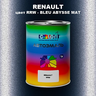 Автомобильная краска RENAULT, цвет RRW - BLEU ABYSSE MAT