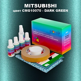 Ремкомплект для ремонта глубоких сколов и царапин MITSUBISHI, цвет CMG10070 - DARK GREEN