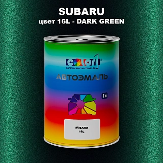 Автомобильная краска SUBARU, цвет 16L - DARK GREEN