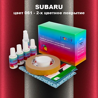 Ремкомплект для ремонта глубоких сколов и царапин SUBARU, цвет 61 - 2-х цветное покрытие