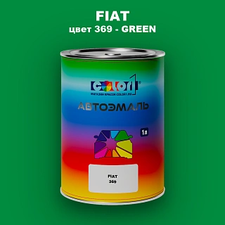 Автомобильная краска FIAT, цвет 369 - GREEN