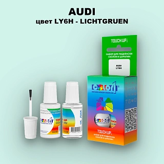 Краска для сколов во флаконе с кисточкой AUDI, цвет LY6H - LICHTGRUEN
