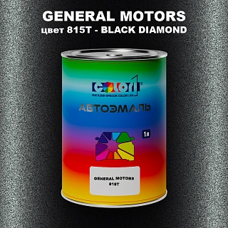 Автомобильная краска GM, цвет  815T - BLACKDIAMOND