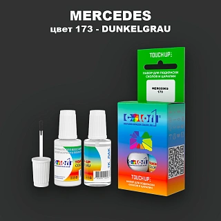 Краска для сколов во флаконе с кисточкой MERCEDES, цвет 173 - DUNKELGRAU