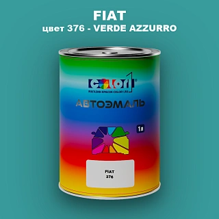 Автомобильная краска FIAT, цвет 376 - VERDE AZZURRO