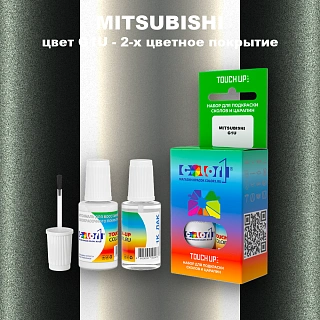 Краска для сколов во флаконе с кисточкой MITSUBISHI, цвет G1U - 2-х цветное покрытие