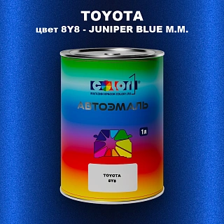 Автомобильная краска TOYOTA, цвет 8Y8 - JUNIPER BLUE M.M.
