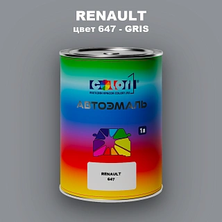 Автомобильная краска RENAULT, цвет 647 - GRIS