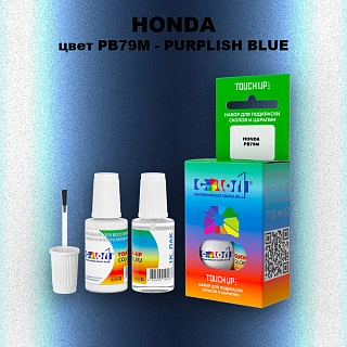 Краска для сколов во флаконе с кисточкой HONDA, цвет PB79M - PURPLISH BLUE