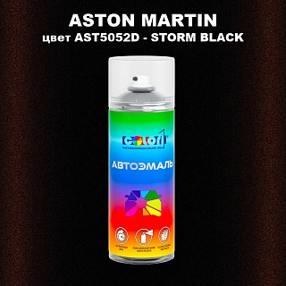 Аэрозольная краска ASTON MARTIN, цвет AST5052D - STORM BLACK