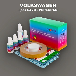 Ремкомплект для ремонта глубоких сколов и царапин VOLKSWAGEN, цвет LA7B - PERLGRAU
