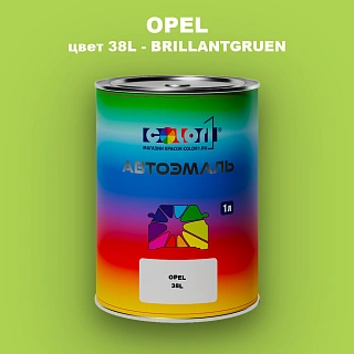 Автомобильная краска OPEL, цвет 38L - BRILLANTGRUEN