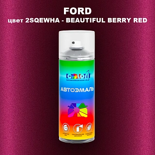 Аэрозольная краска FORD, цвет 2SQEWHA - BEAUTIFUL BERRY RED