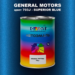 Автомобильная краска GM, цвет  703J - SUPERIORBLUE