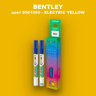 Маркер с краской BENTLEY, цвет 9561069 - ELECTRIC YELLOW