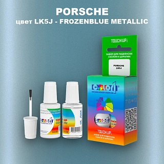 Краска для сколов во флаконе с кисточкой PORSCHE, цвет LK5J - FROZENBLUEMETALLIC