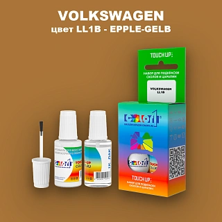 Краска для сколов во флаконе с кисточкой VOLKSWAGEN, цвет LL1B - EPPLE-GELB