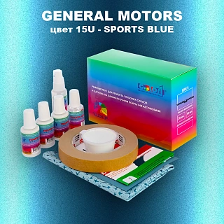 Ремкомплект для ремонта глубоких сколов и царапин GM, цвет 15U - SPORTSBLUE