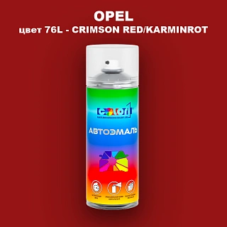 Аэрозольная краска OPEL, цвет 76L - CRIMSON RED/KARMINROT