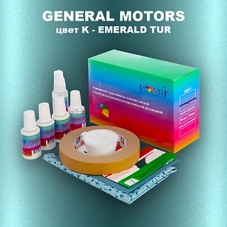 Ремкомплект для ремонта глубоких сколов и царапин GM, цвет K - EMERALDTUR