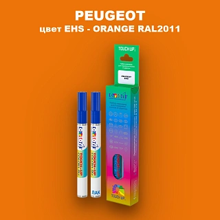 Карандаш-маркер с краской PEUGEOT, цвет EHS - ORANGE RAL2011