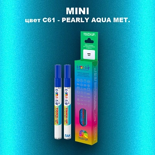 Маркер с краской MINI, цвет C61 - PEARLY AQUA MET.