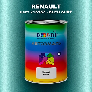 Автомобильная краска RENAULT, цвет 215157 - BLEU SURF