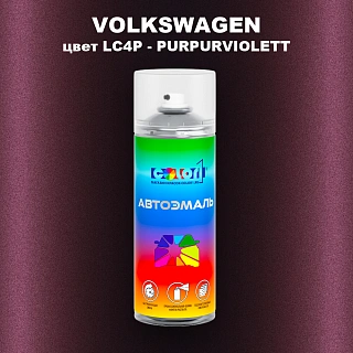 Аэрозольная краска VOLKSWAGEN, цвет LC4P - PURPURVIOLETT