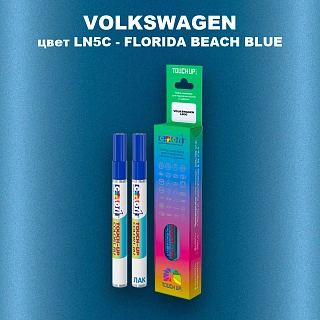 Маркер с краской VOLKSWAGEN, цвет LN5C - FLORIDA BEACH BLUE