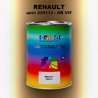 Автомобильная краска RENAULT, цвет 225113 - OR VIF