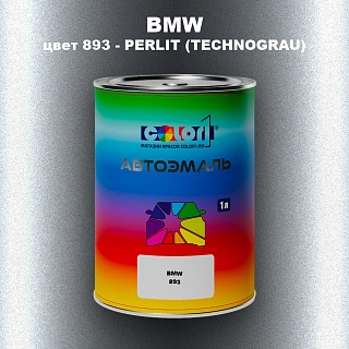 Автомобильная краска BMW, цвет 893 - PERLIT (TECHNOGRAU)