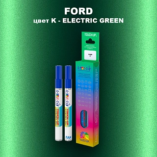 Маркер с краской FORD, цвет K - ELECTRIC GREEN