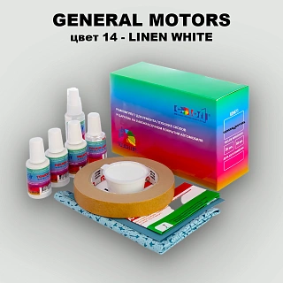 Ремкомплект для ремонта глубоких сколов и царапин GM, цвет 14 - LINENWHITE