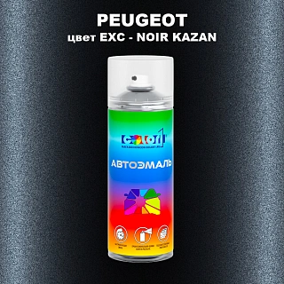 Аэрозольная краска PEUGEOT, цвет EXC - NOIR KAZAN